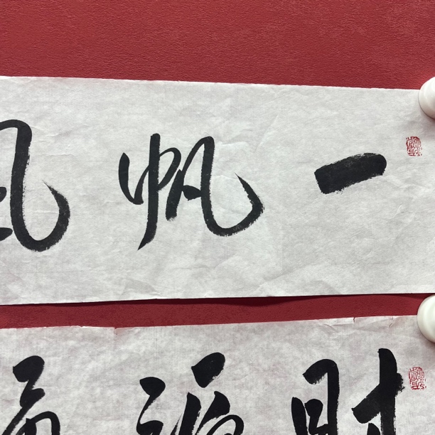 名家精品作品111