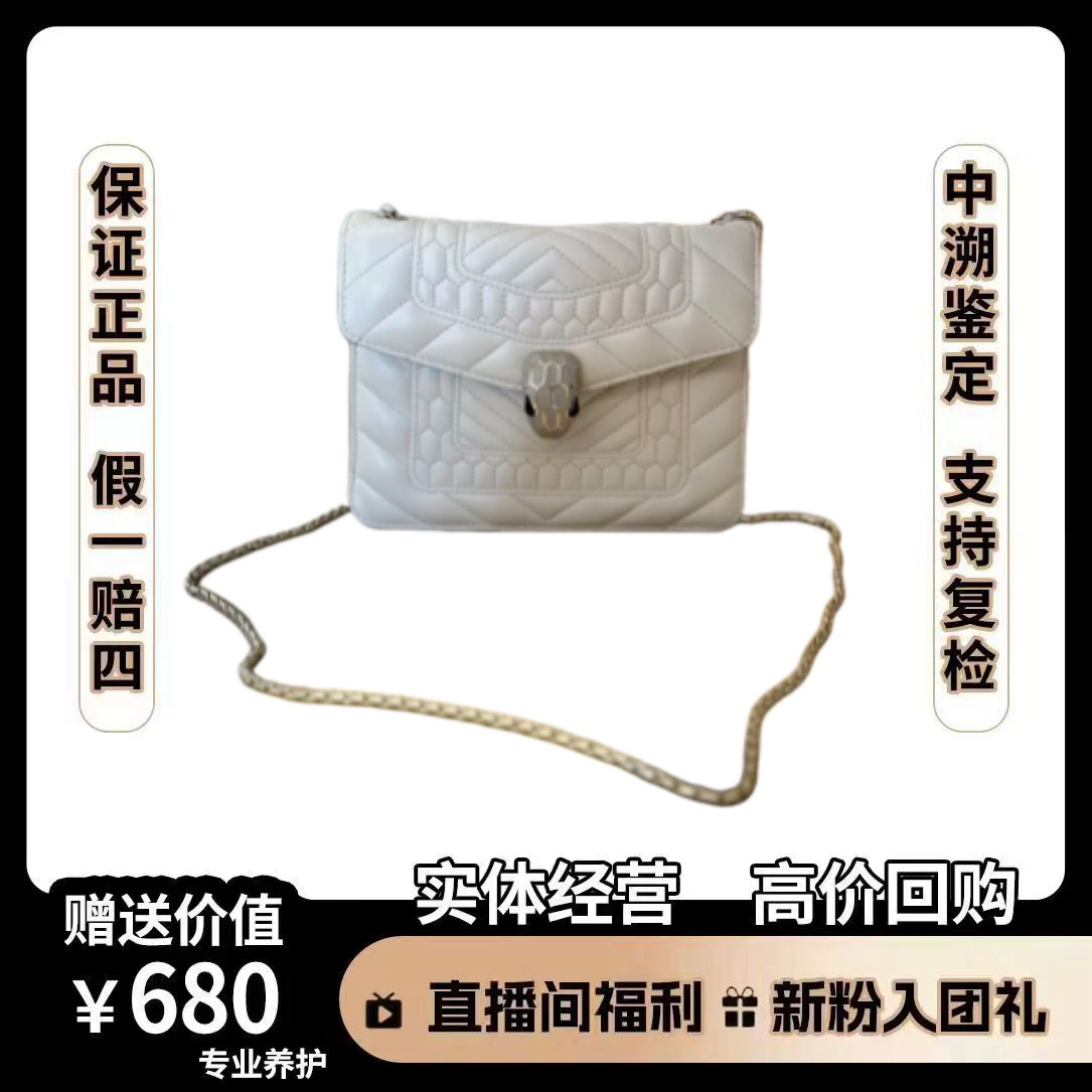 95新 BVLGARI/宝格丽 蛇头包 尺寸20×16 经典时尚白色蛇头包