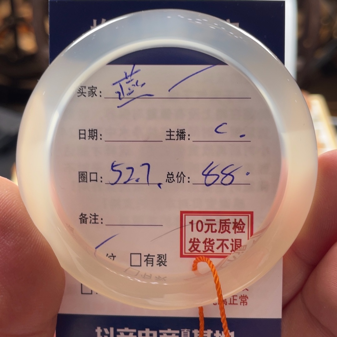 玛瑙/玉髓手镯未镶嵌H****子