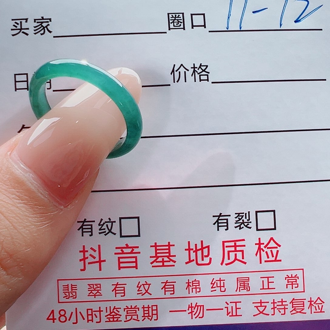 未镶嵌戒指翡翠戒圈