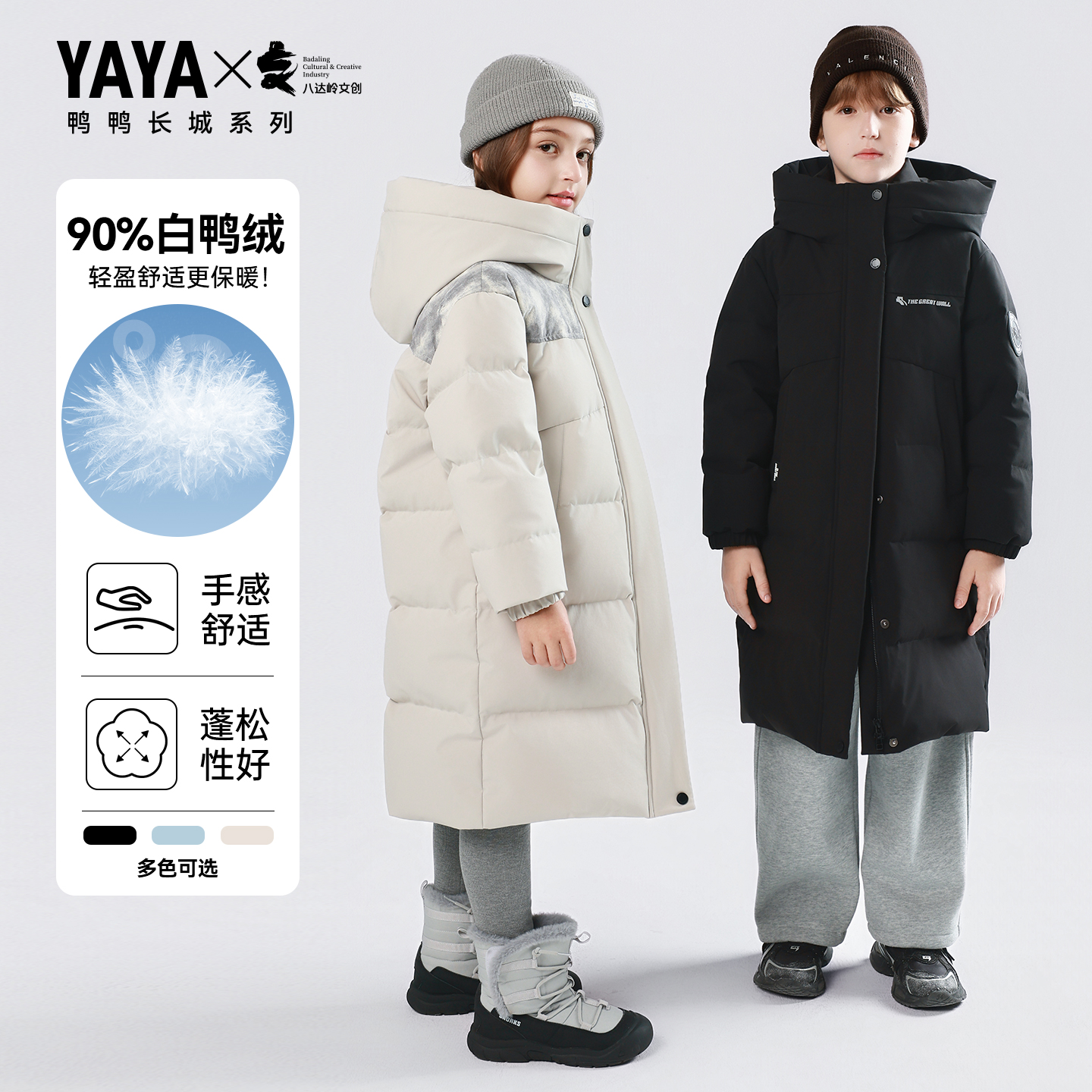 【长城联名款】YAYA/鸭鸭羽绒服新款宽松保暖舒适外套厚YE5B812853W