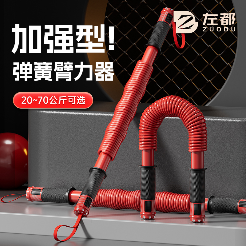 臂力棒臂力器男女家用健身器材锻炼练手臂20-70kg握力运动训练棒