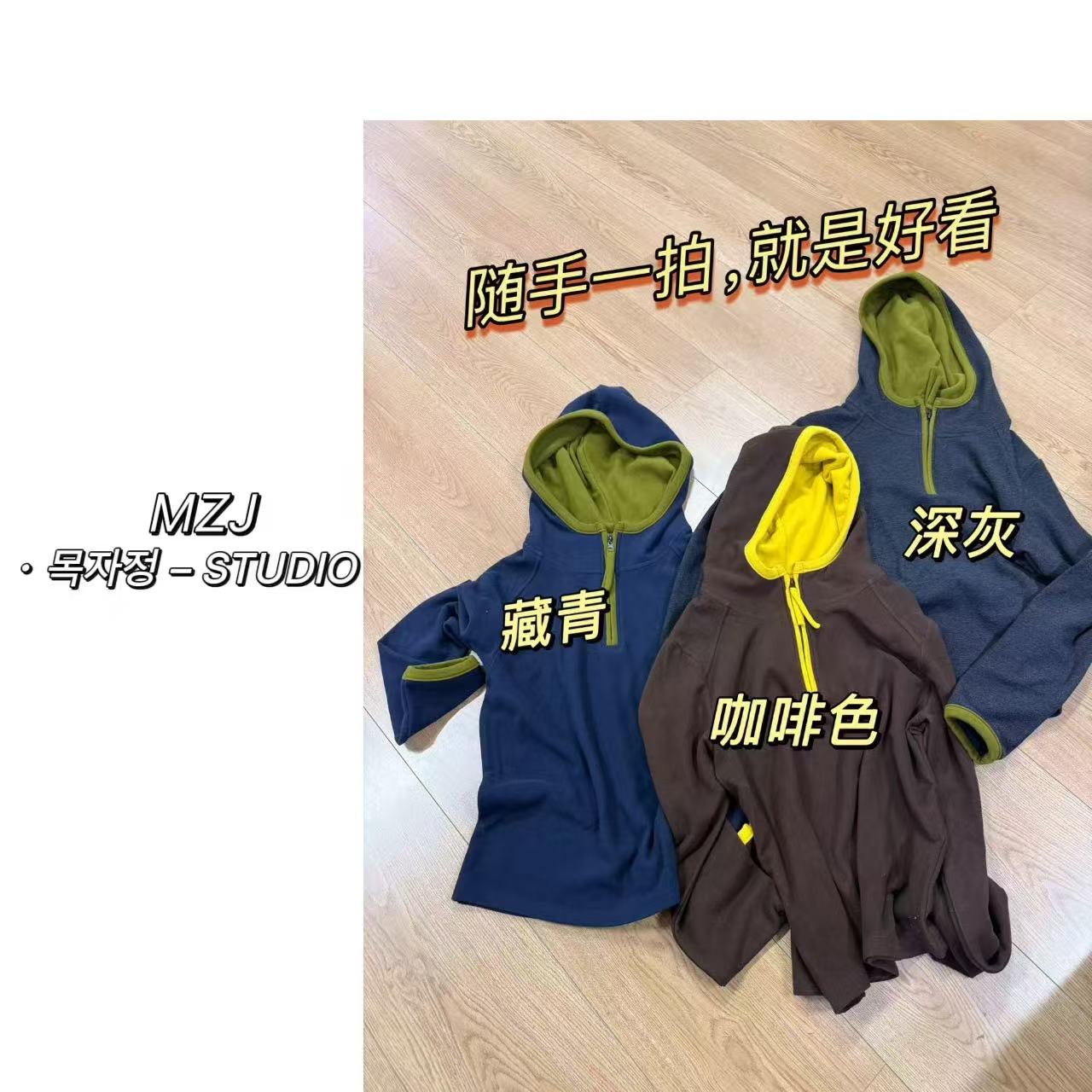 木子静-「修身撞色」韩系设计感半拉链连帽休闲打底衫-9197