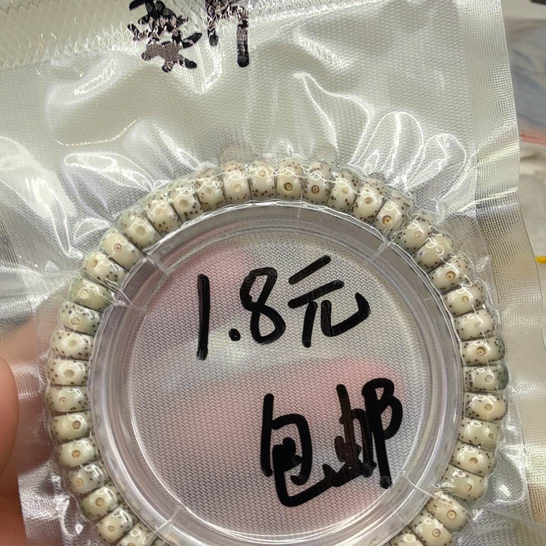 星月菩提手串1星月菩提单圈9×4片