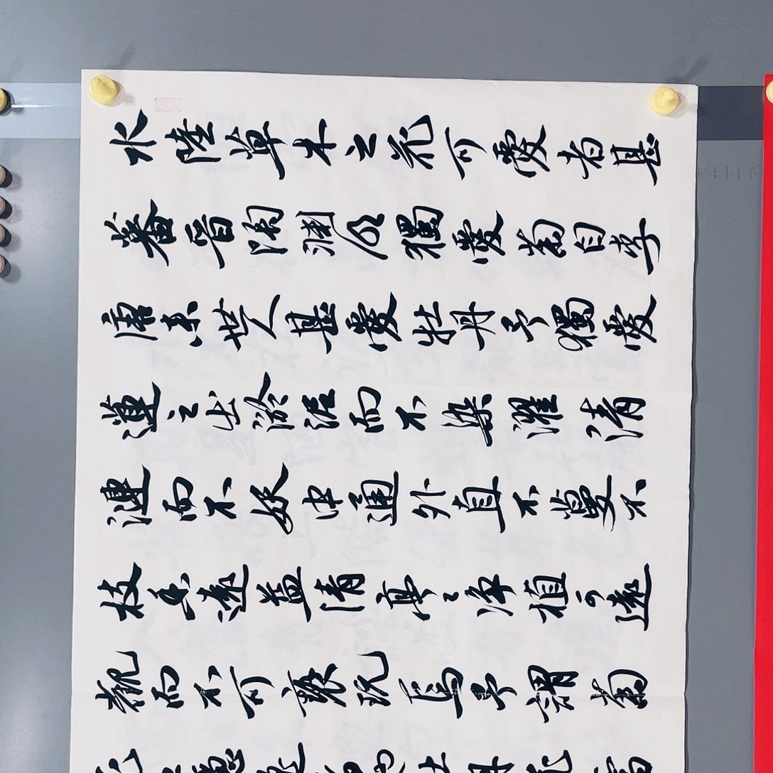 书法夜**风王金灵作品四尺整张爱莲说