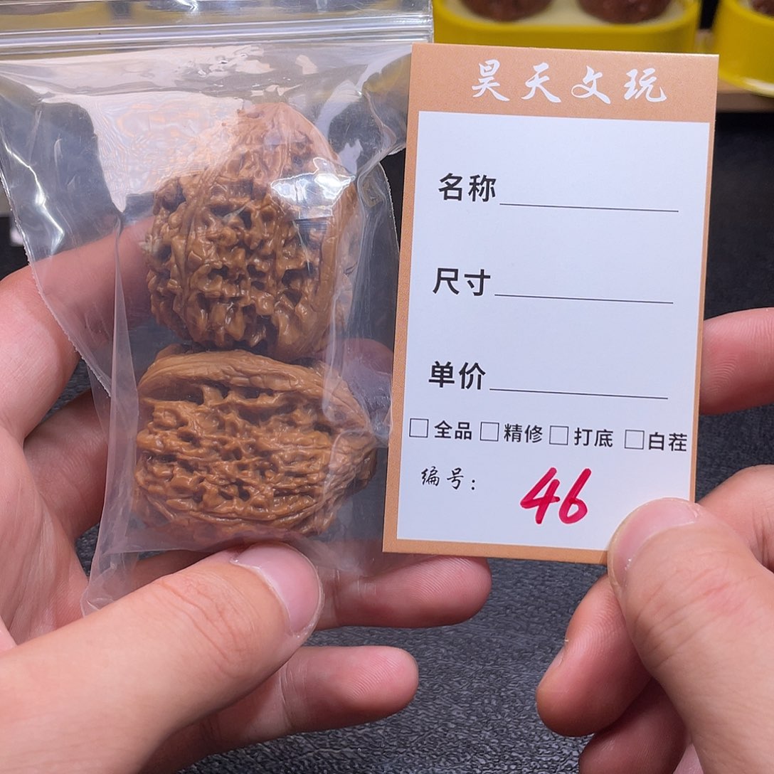 文玩核桃把件文玩核桃46