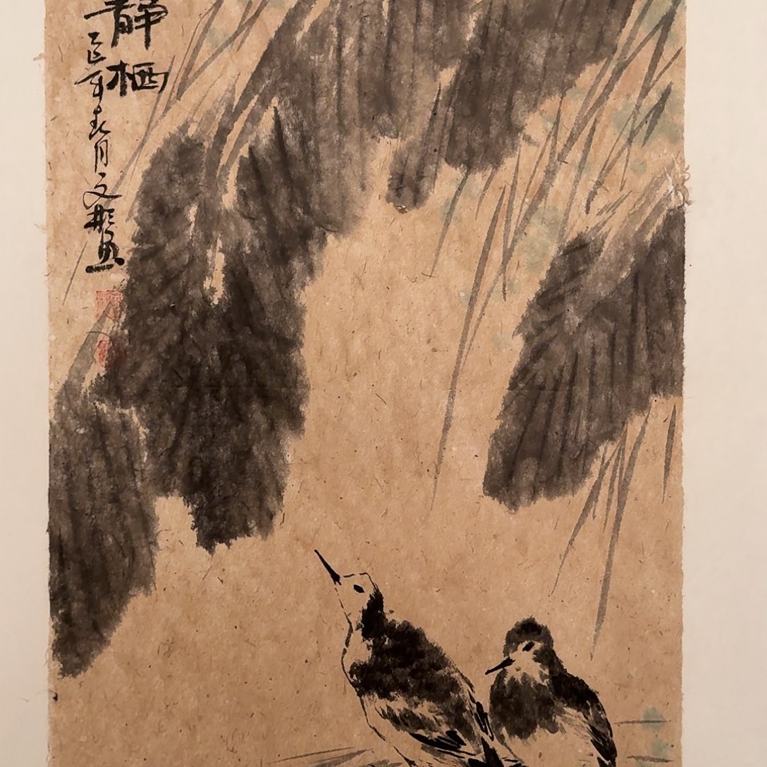 国画溥老师画作画作