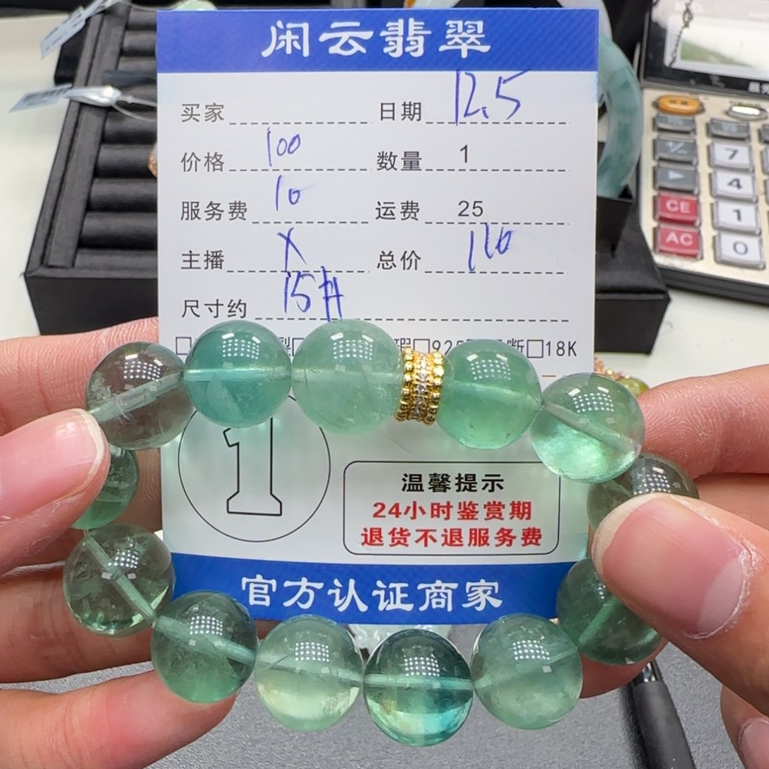 水晶未镶嵌手串珠串