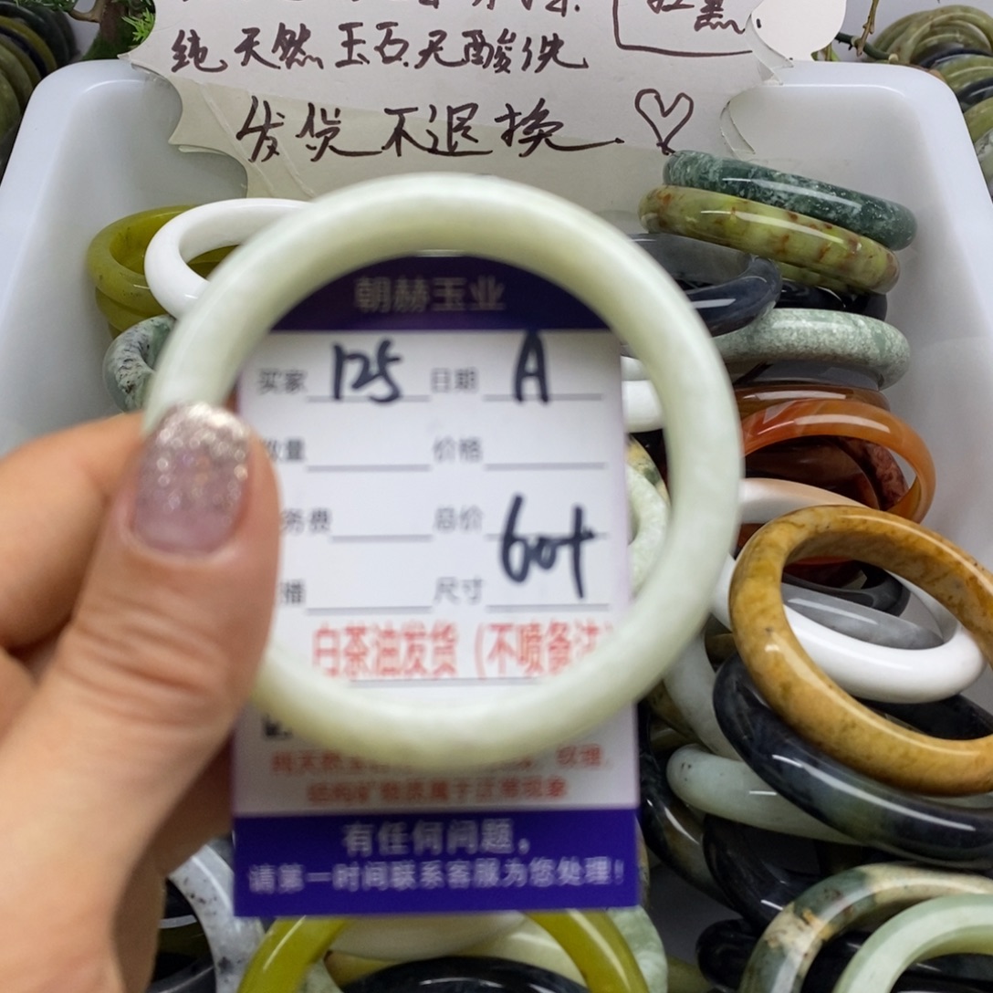 *****蛇纹石玉未镶嵌手镯