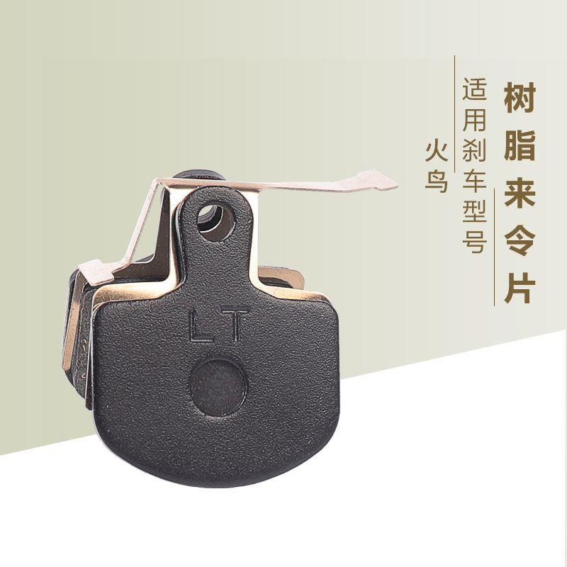创意前后自行车通用刹车片碟刹油刹油碟山地车来令片摩擦片电简约