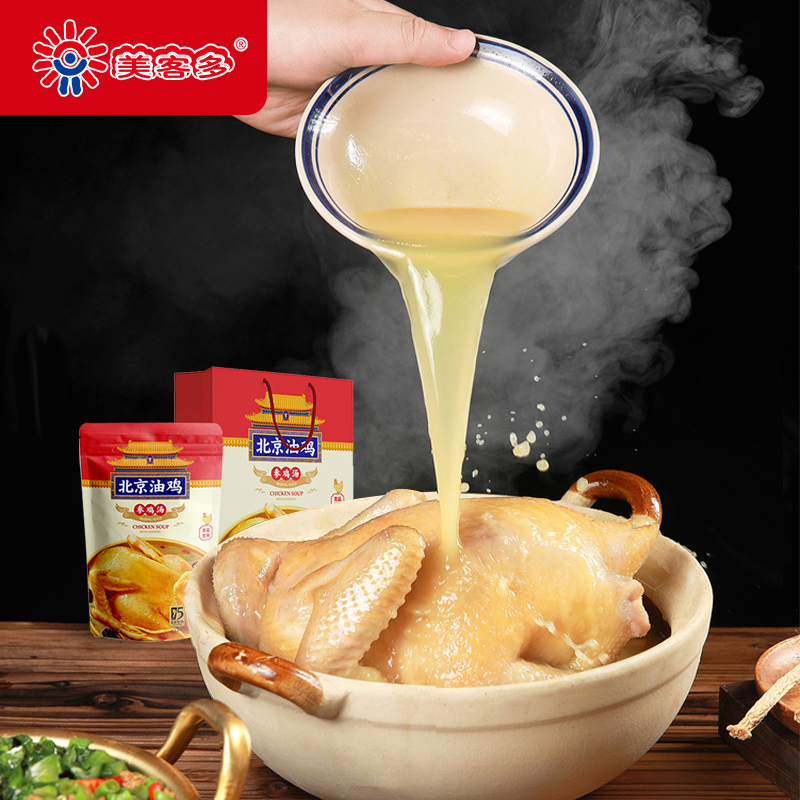 北京油鸡参鸡汤2kg/袋礼盒装加热即食