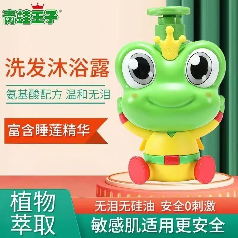 360ml植萃源生儿童植物舒润洗发沐浴露王子青蛙王子