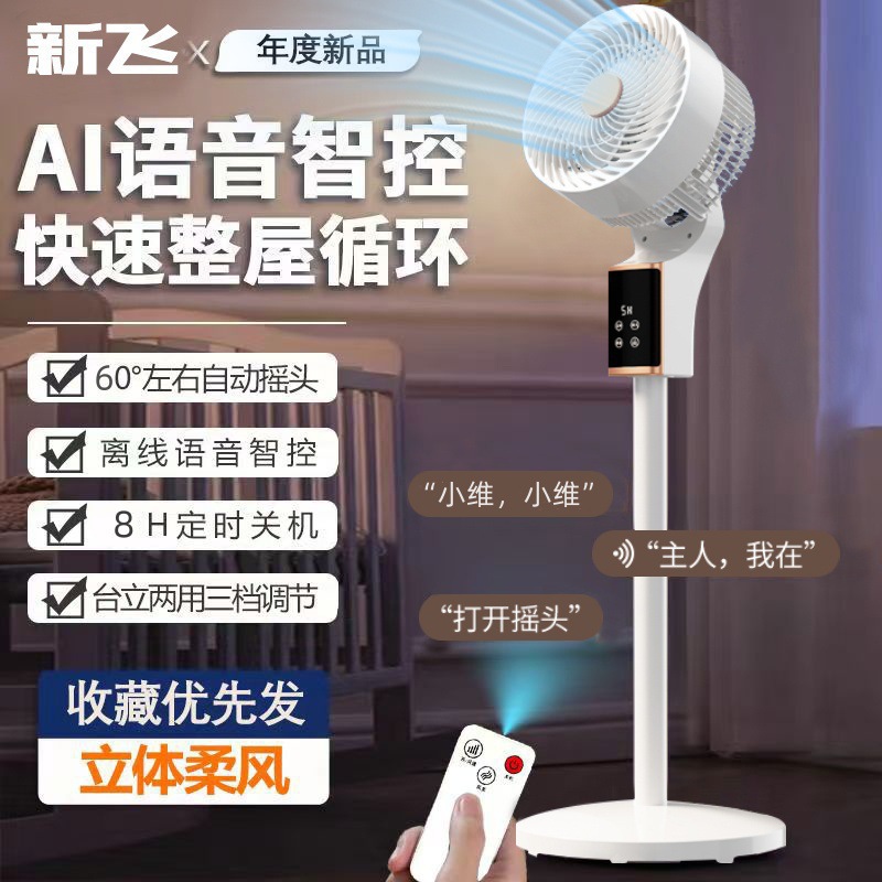 8档3535W220V不限季节空气循环扇风扇大风力办公