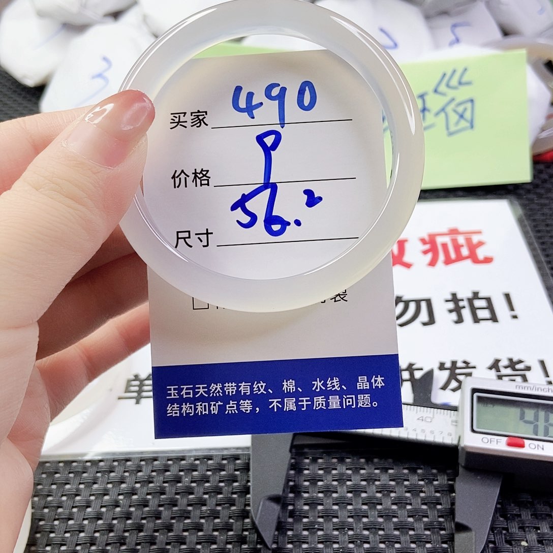 玛瑙/玉髓手镯未镶嵌490