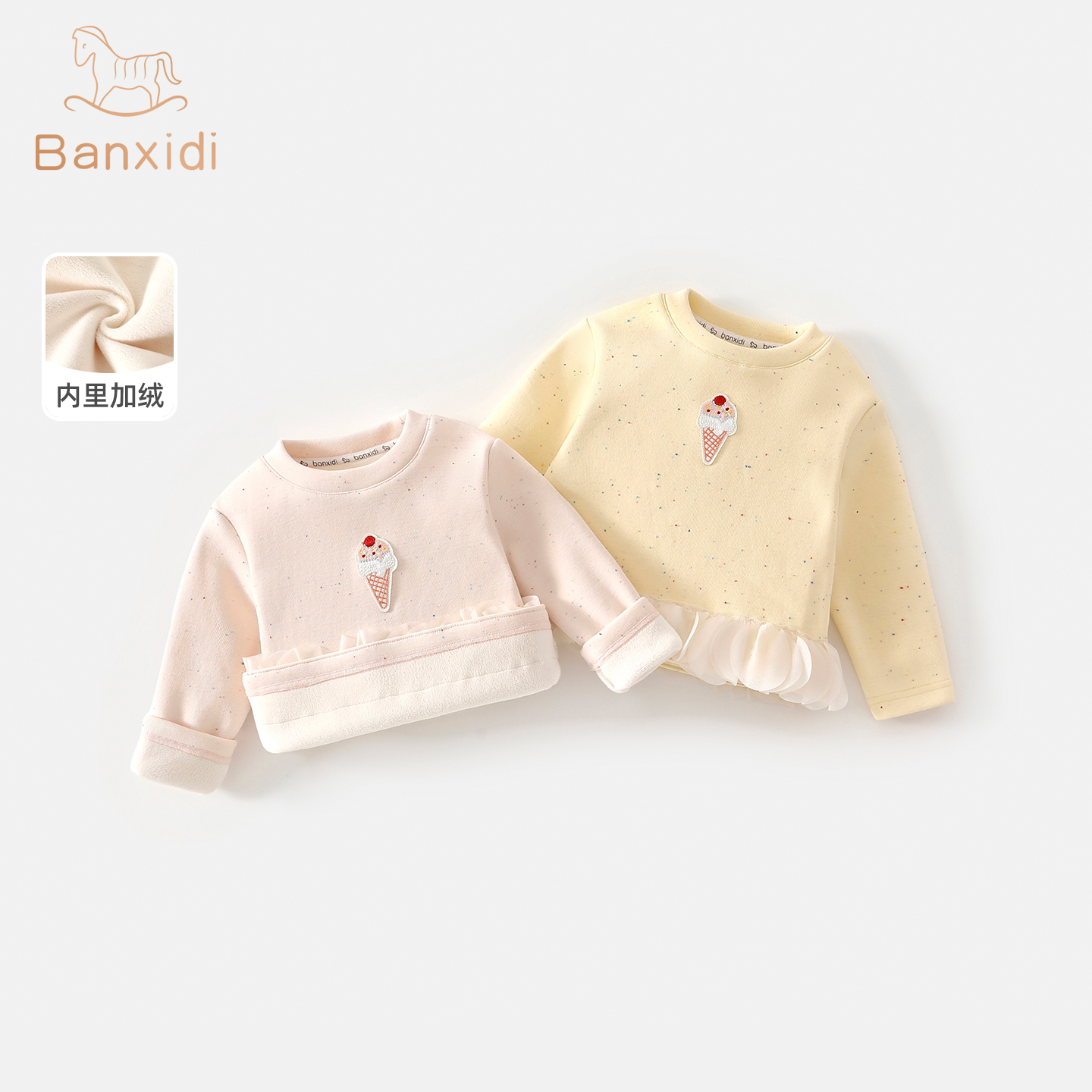 班喜迪女童长袖t恤秋冬加绒新款儿童洋气公主套头上衣宝宝打底衫