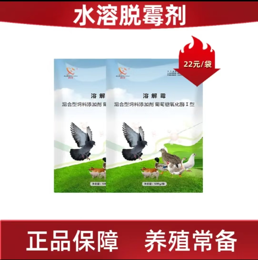 禽用混合型饲料添加剂助力家禽养殖通用四季常备