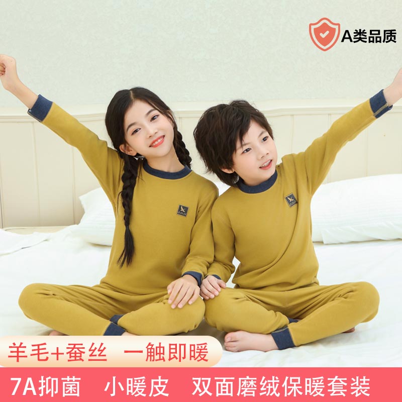 秋冬季儿童羊毛蚕丝保暖套装新款男女童磨毛打底中大童睡衣睡裤