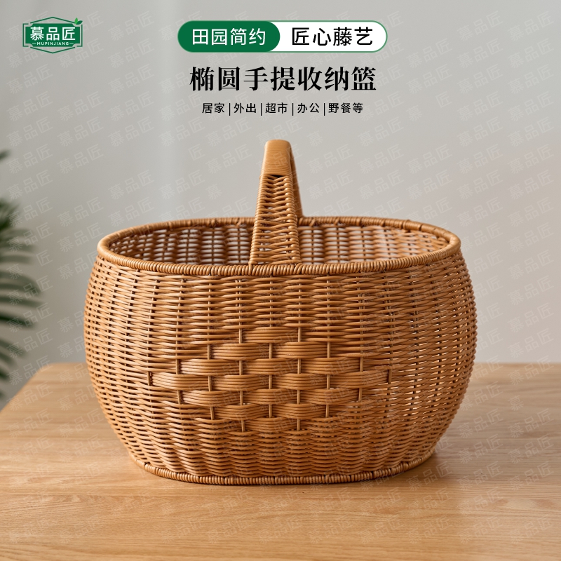 慕品匠M039W仿藤田园手工花椒色椭圆户外购物野餐收纳篮34*26*21