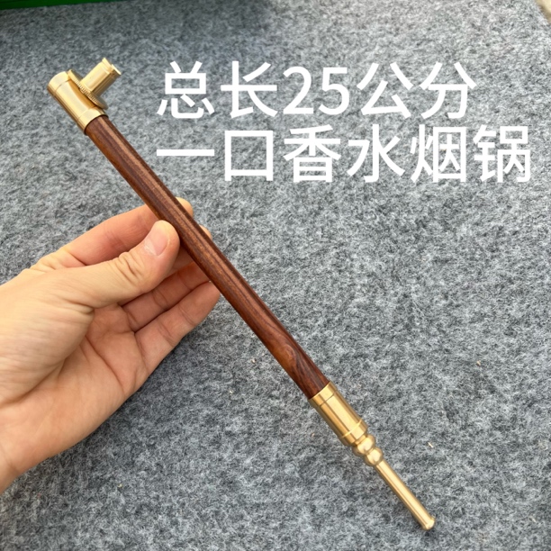 黄铜25公分水咽斗兰州一口香专用烟斗甘肃山西内蒙2501