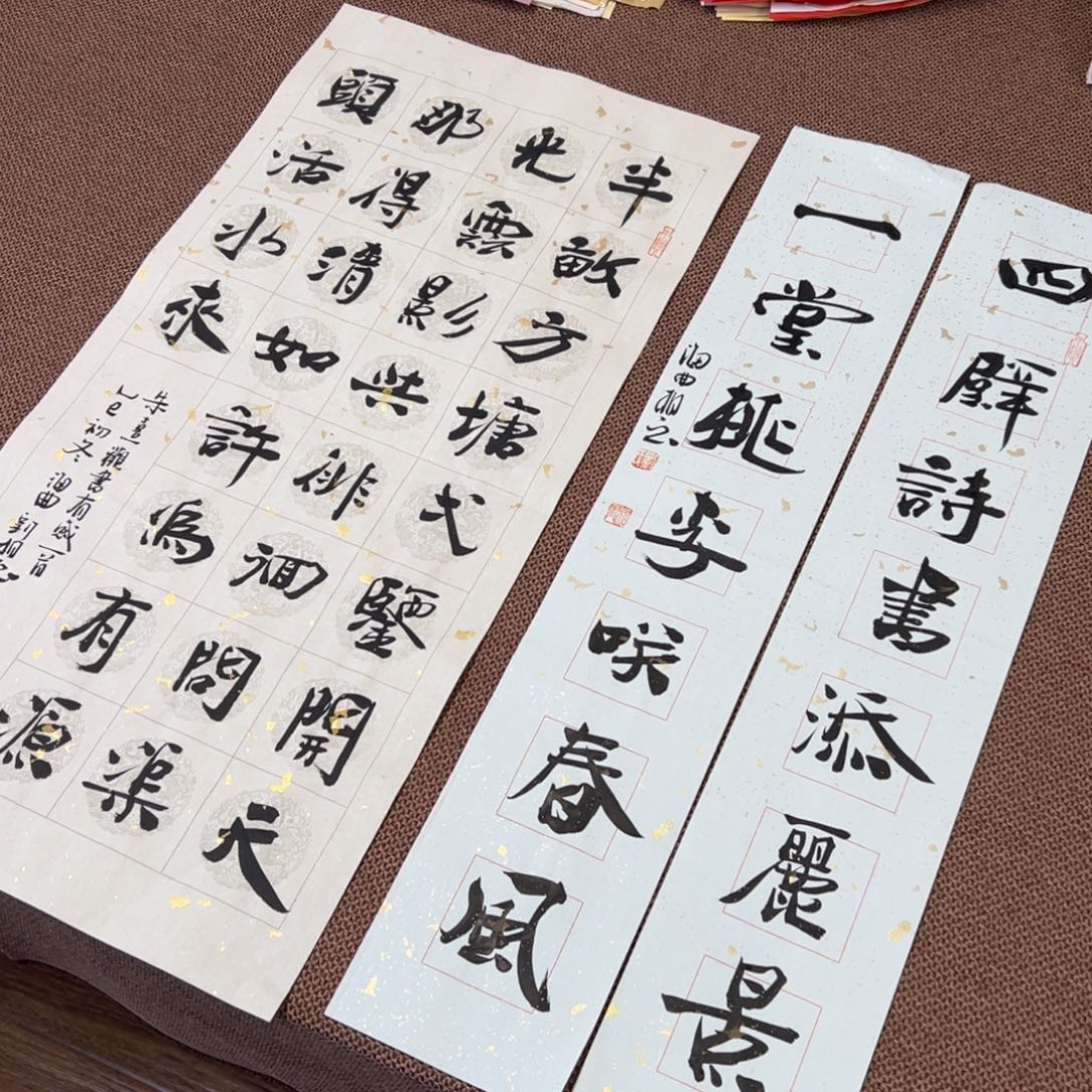 书法子墨艺术刘相玉书法作品