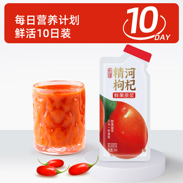 新疆精河枸杞原浆30mg*12袋鲜活、鲜果、鲜榨不加水