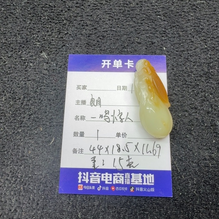 和田玉未镶嵌挂件一鸣惊人