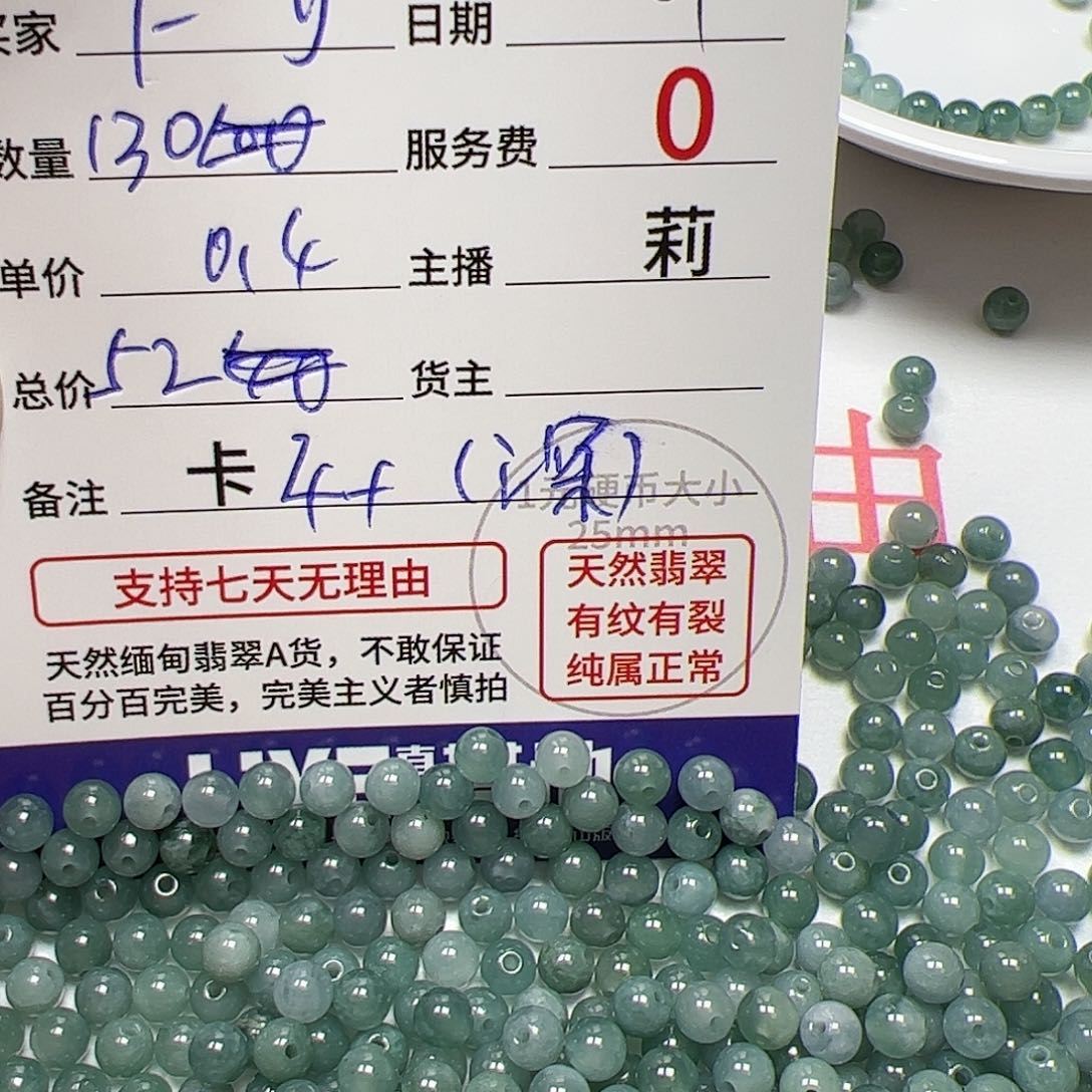 【闪购商品】翡翠手链未镶嵌F***y卡4+，