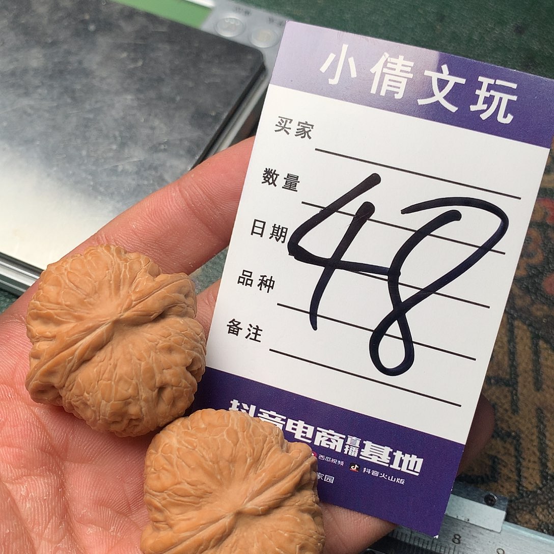 文玩核桃把件元宝