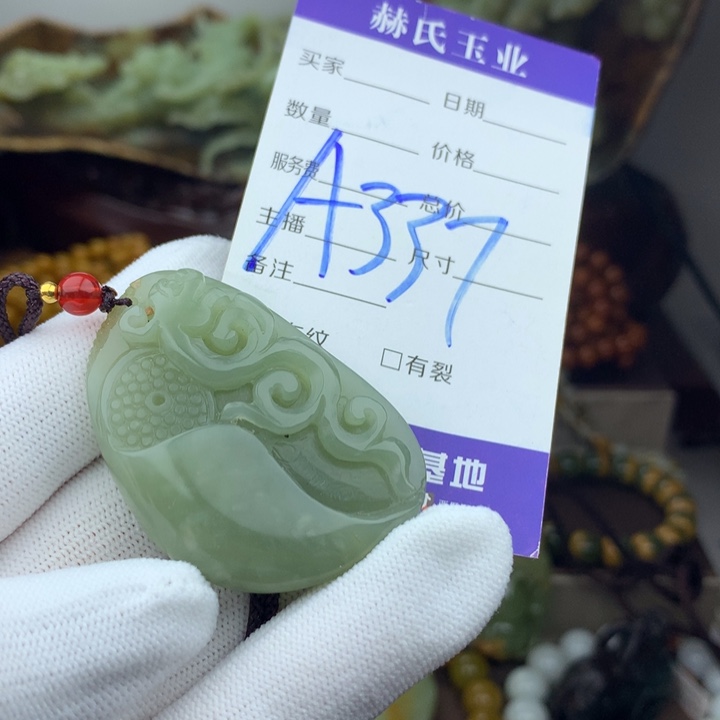 岫岩河磨玉（透闪石质玉）未镶嵌挂件