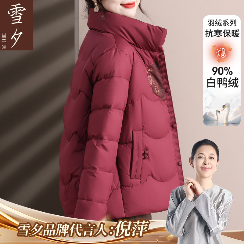 本命年妈妈冬装红色绣花羽绒服保暖外套中老年女加厚鸭绒衣服50岁