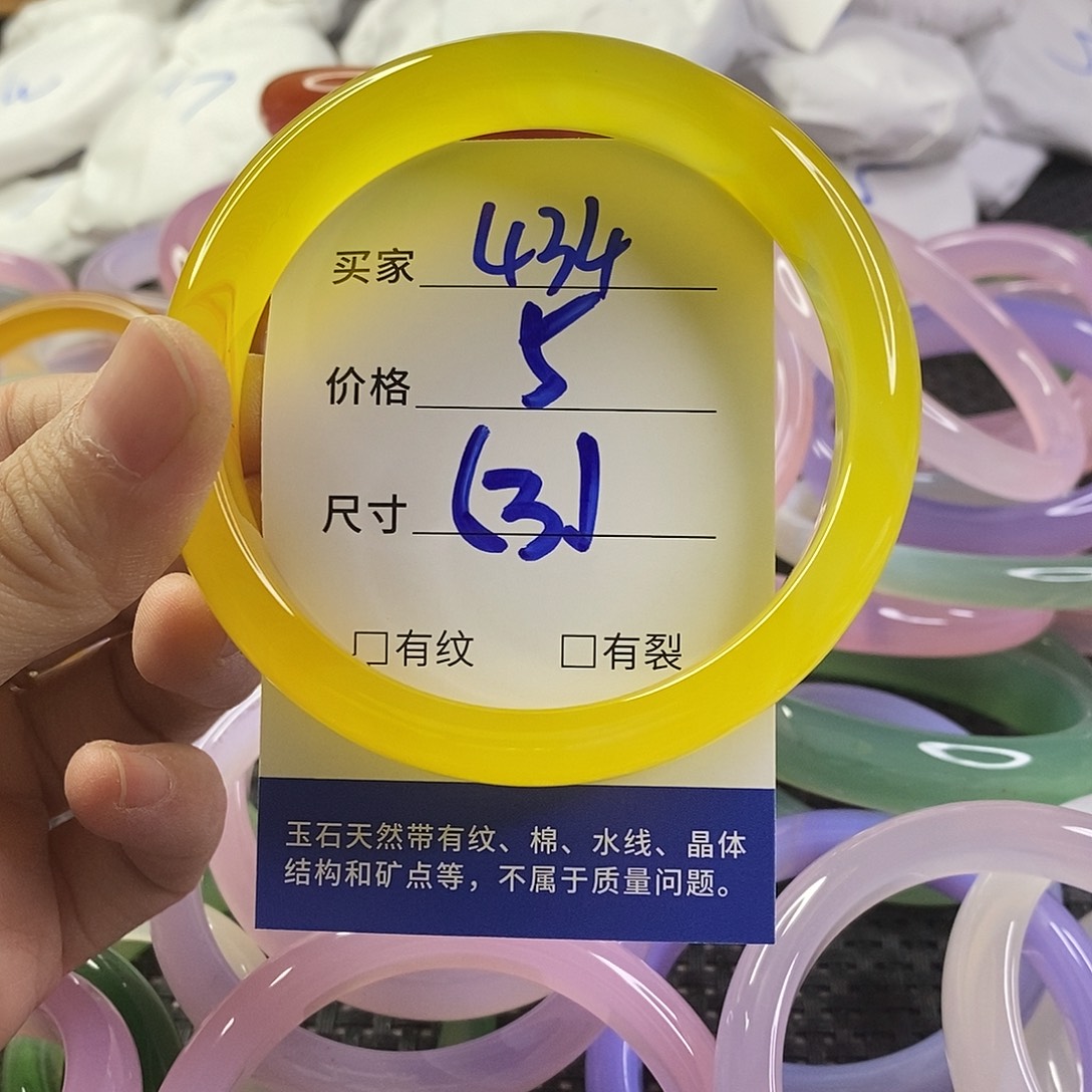 手镯玛瑙/玉髓未镶嵌434