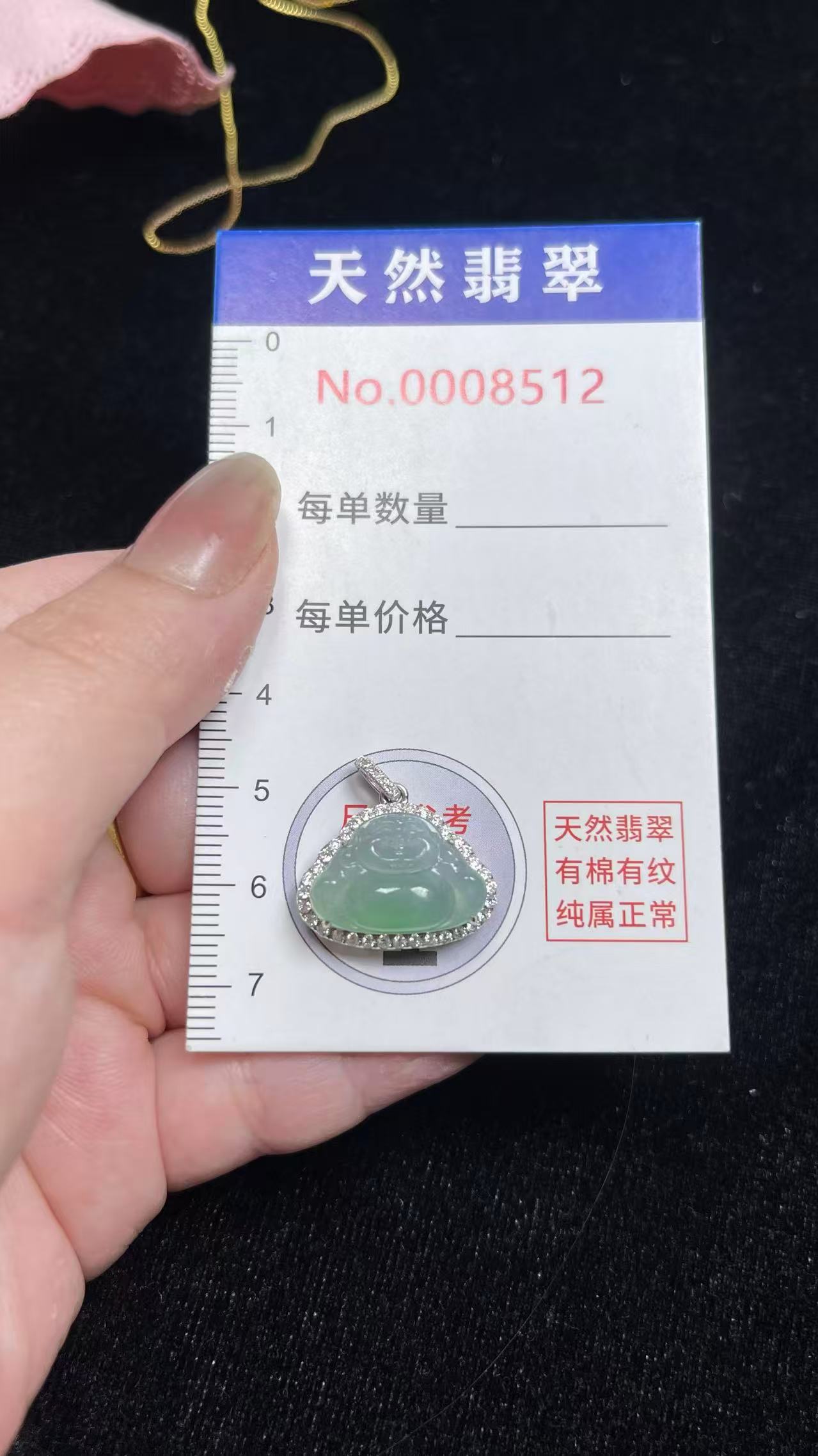 缅甸翡翠A货镶嵌冰透佛公精致种水18K白金锁骨链吊坠高冰