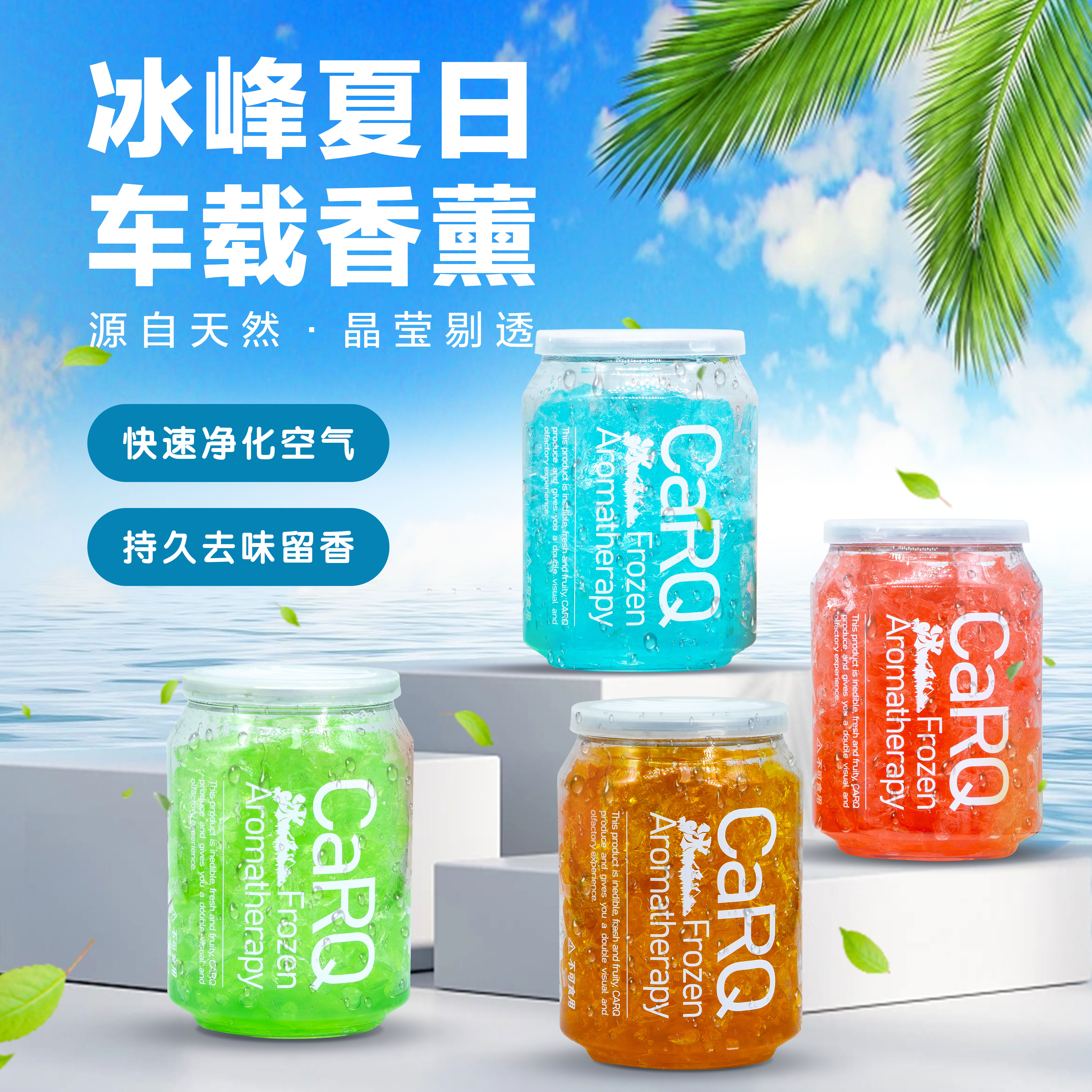 卡杰车载适用家具两用香薰快速持久留香清新去味净化卫生