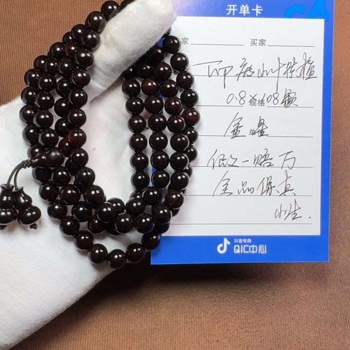 小叶紫檀手串/手链0.8