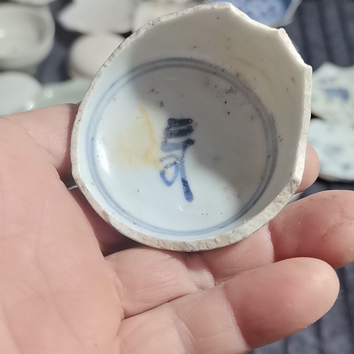 瓷片青花影青杯垫标夲