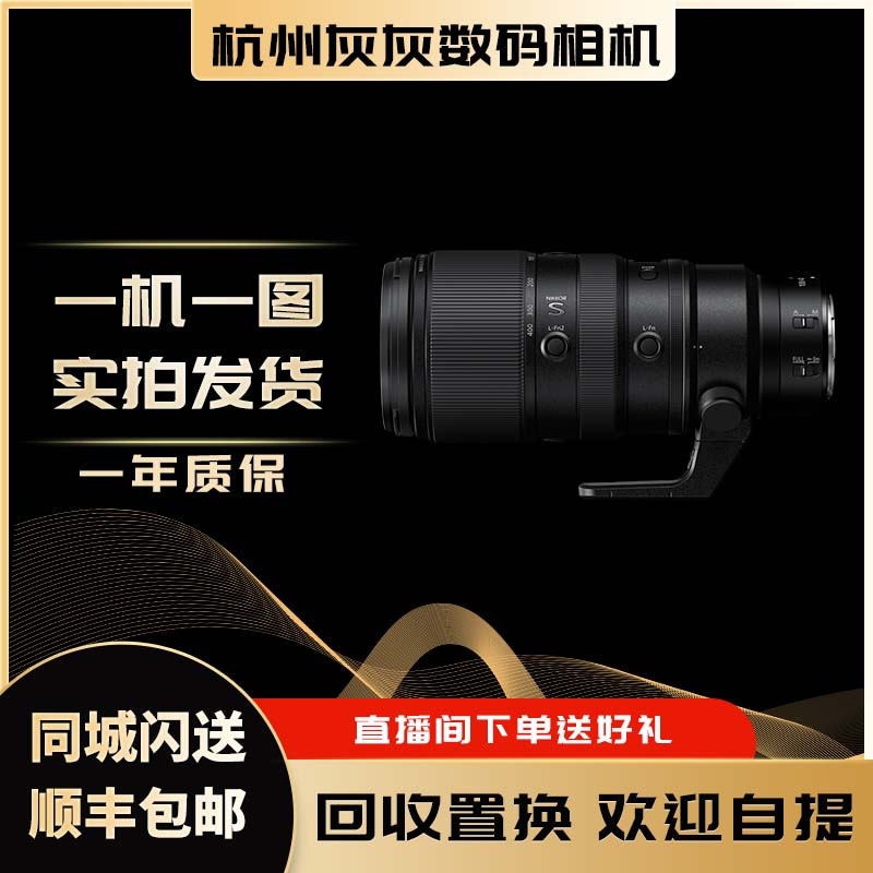 99新 Nikon/尼康 100-400mm光学防抖远摄全画幅微单长焦镜头