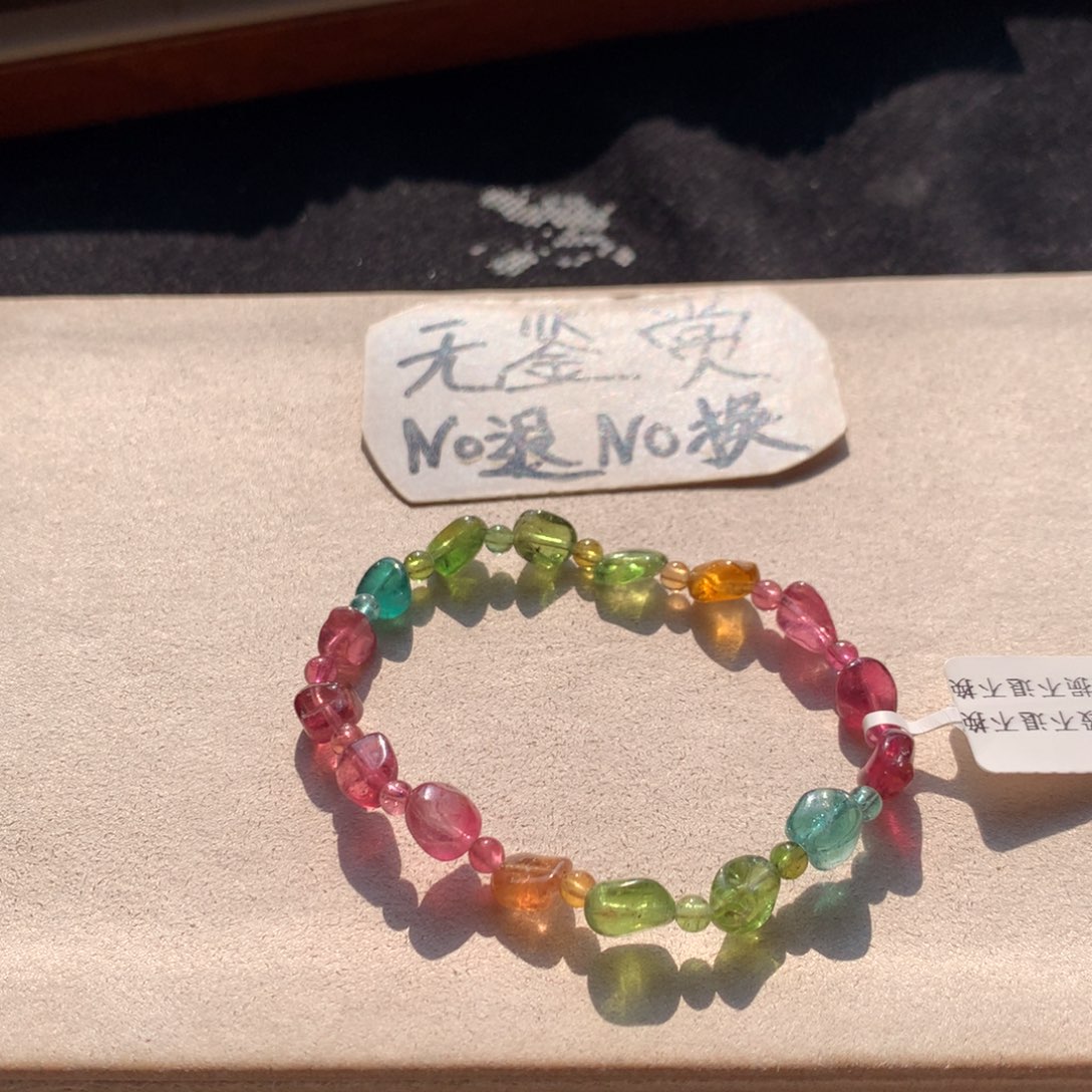 未镶嵌手链碧玺不退换