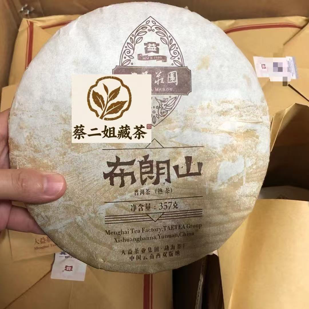 2016年 1601庄园布朗山熟 生茶 单饼粘稠度高