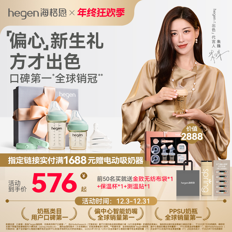 hegen奶瓶0-12个月新生儿婴儿PPSU牛油果宽口径幼儿防呛耐摔礼盒