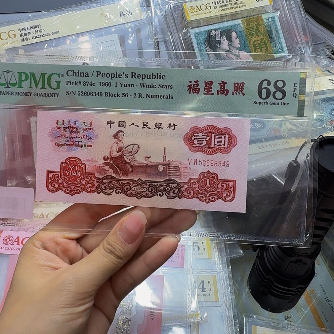 拖拉机，福星高照美评68，52696349