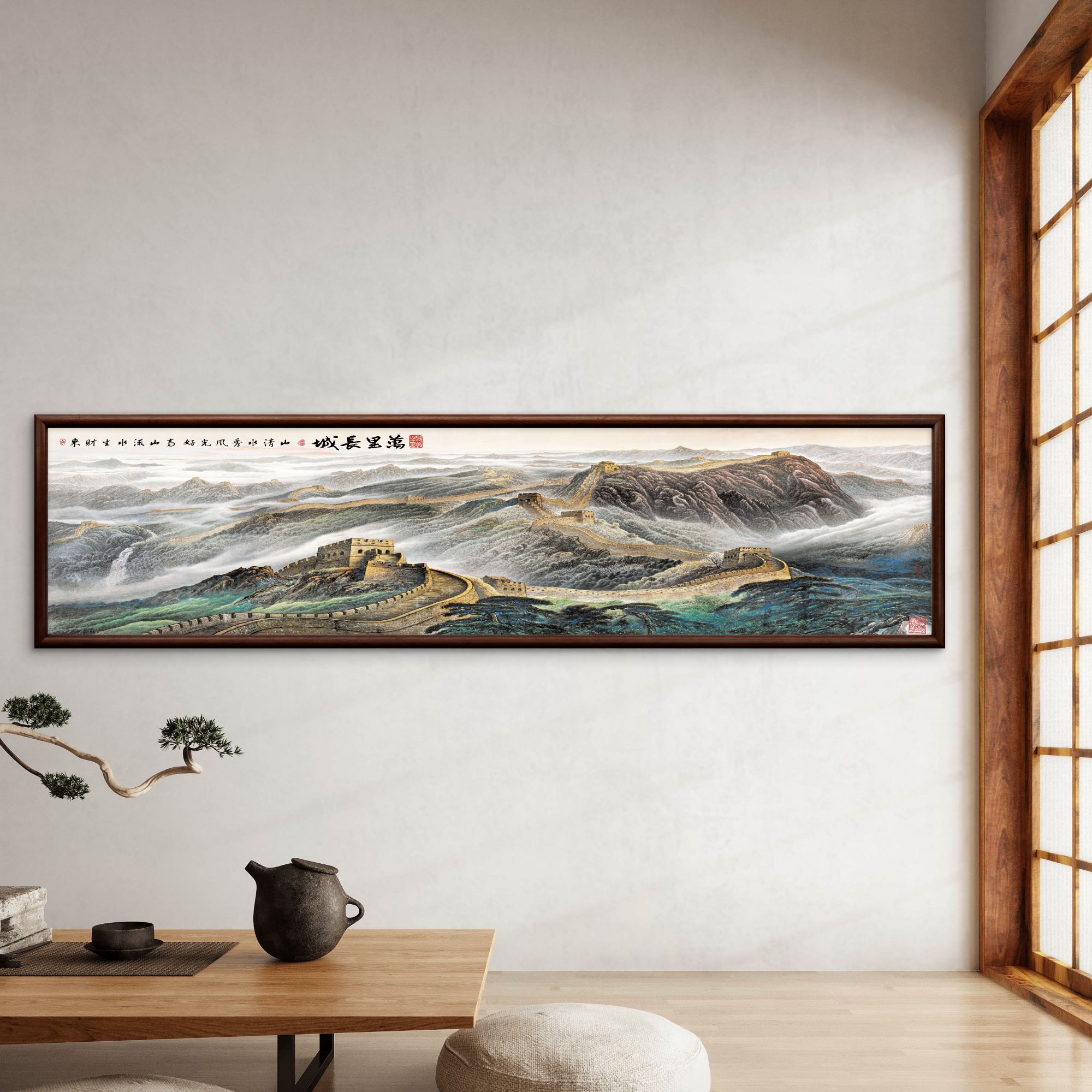 9839-50*200万里长城装饰画实木框办公室书房茶室客厅挂画