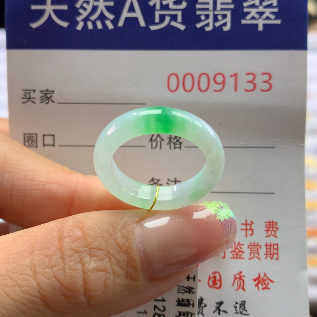 翡翠戒指未镶嵌13圈