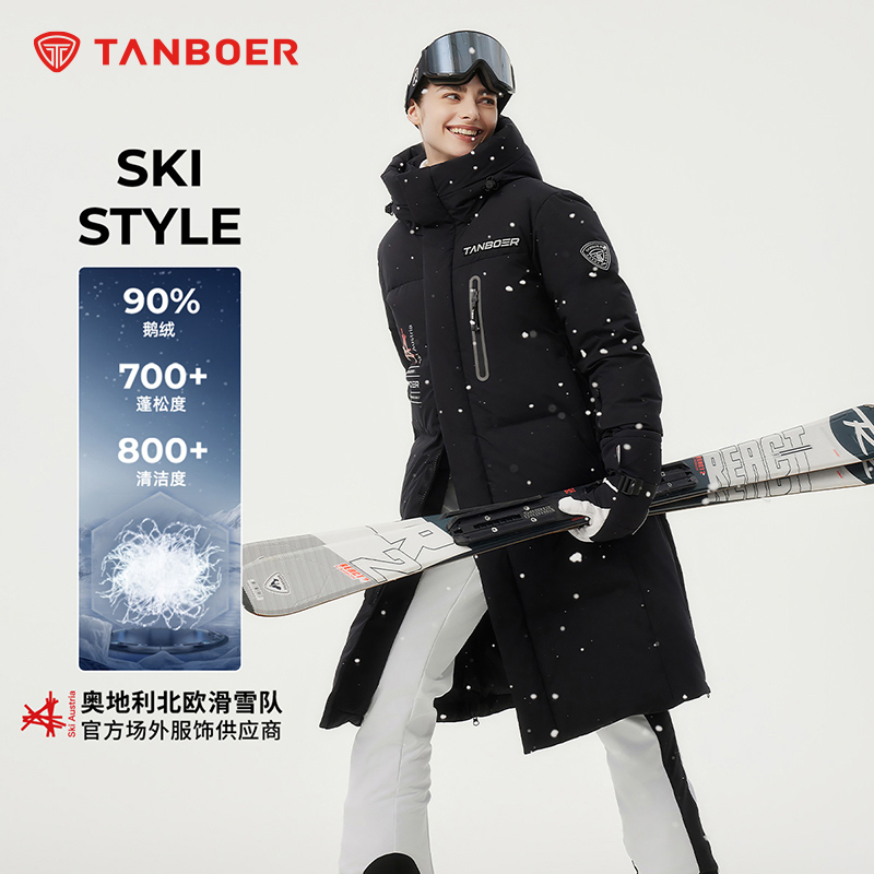 坦博尔防水透汽极寒羽绒服鹅绒2024新款男款户外滑雪服保暖防风
