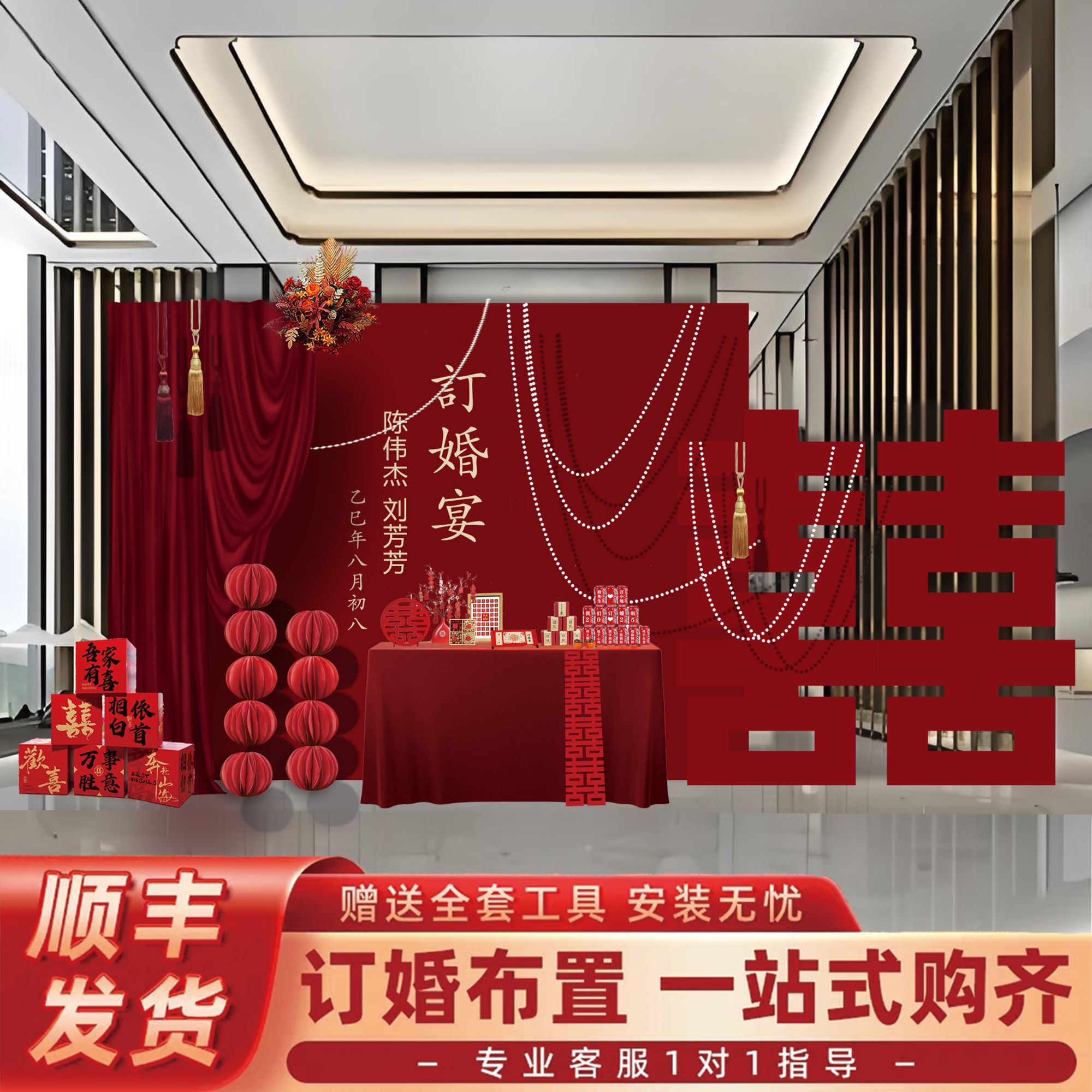 订婚宴场景布置女方订婚布置订亲仪式订婚宴现场布置