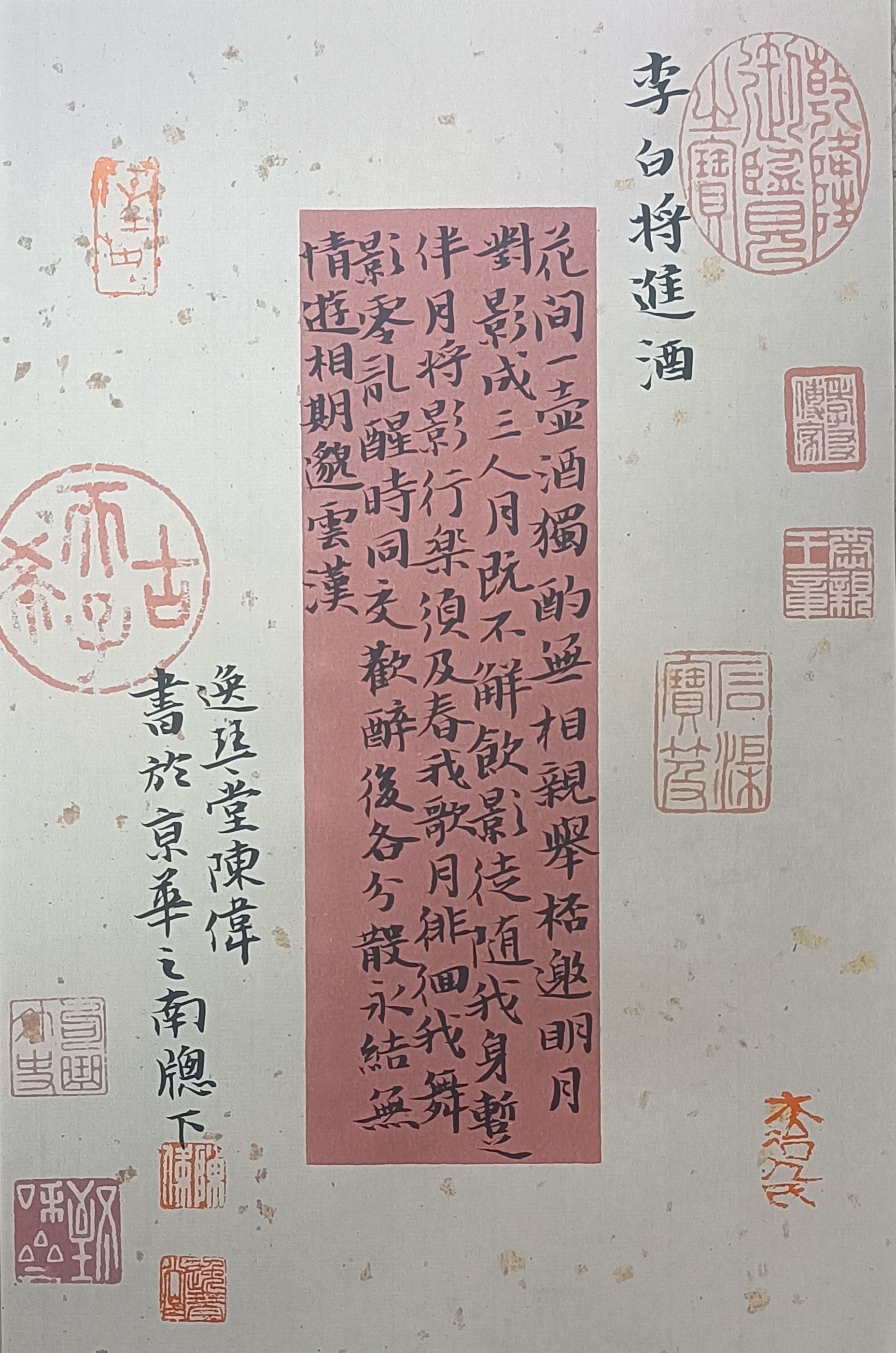 陈伟装扮书法小品（30X20cm）内容随机