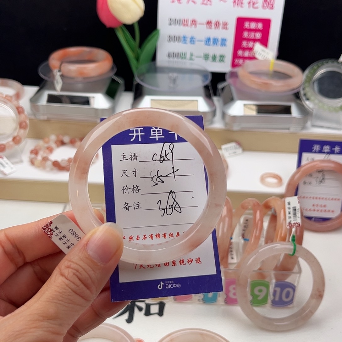 石英质玉手镯未镶嵌