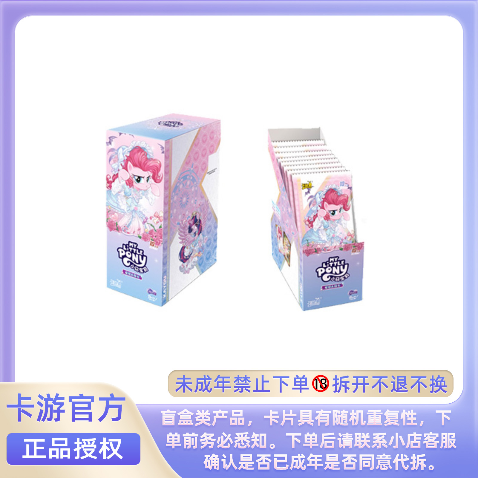 【刺辉9】卡游-小马宝莉辉月包第9弹正版卡牌盲盒代拆