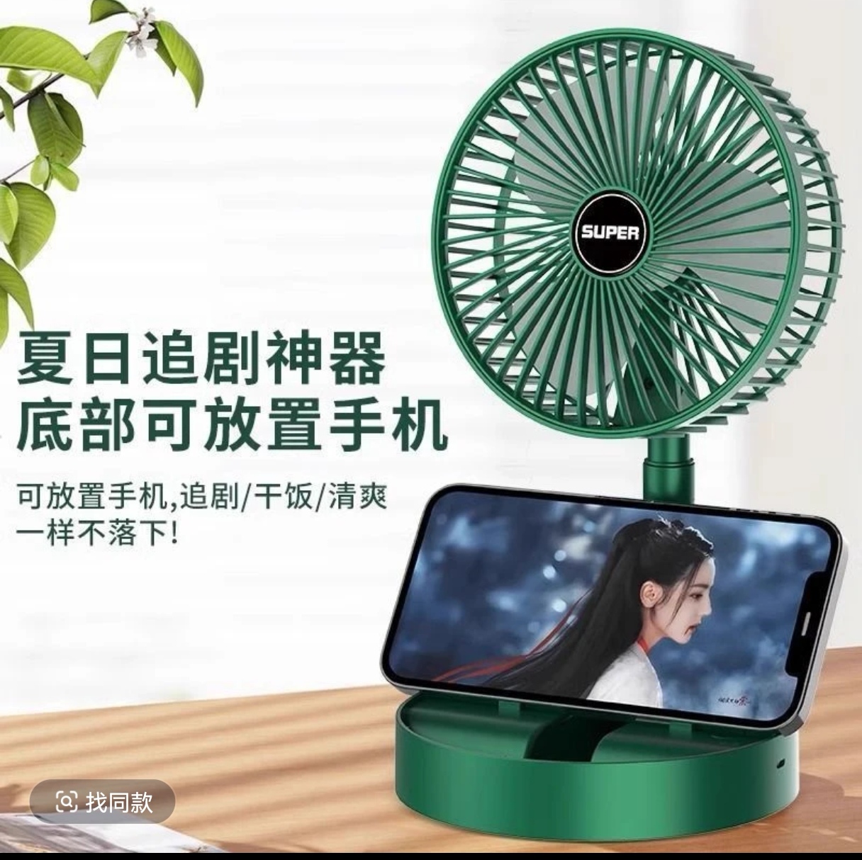 伸缩折叠电风扇usb插电款家用宿舍出租屋可折叠无噪音便携式6