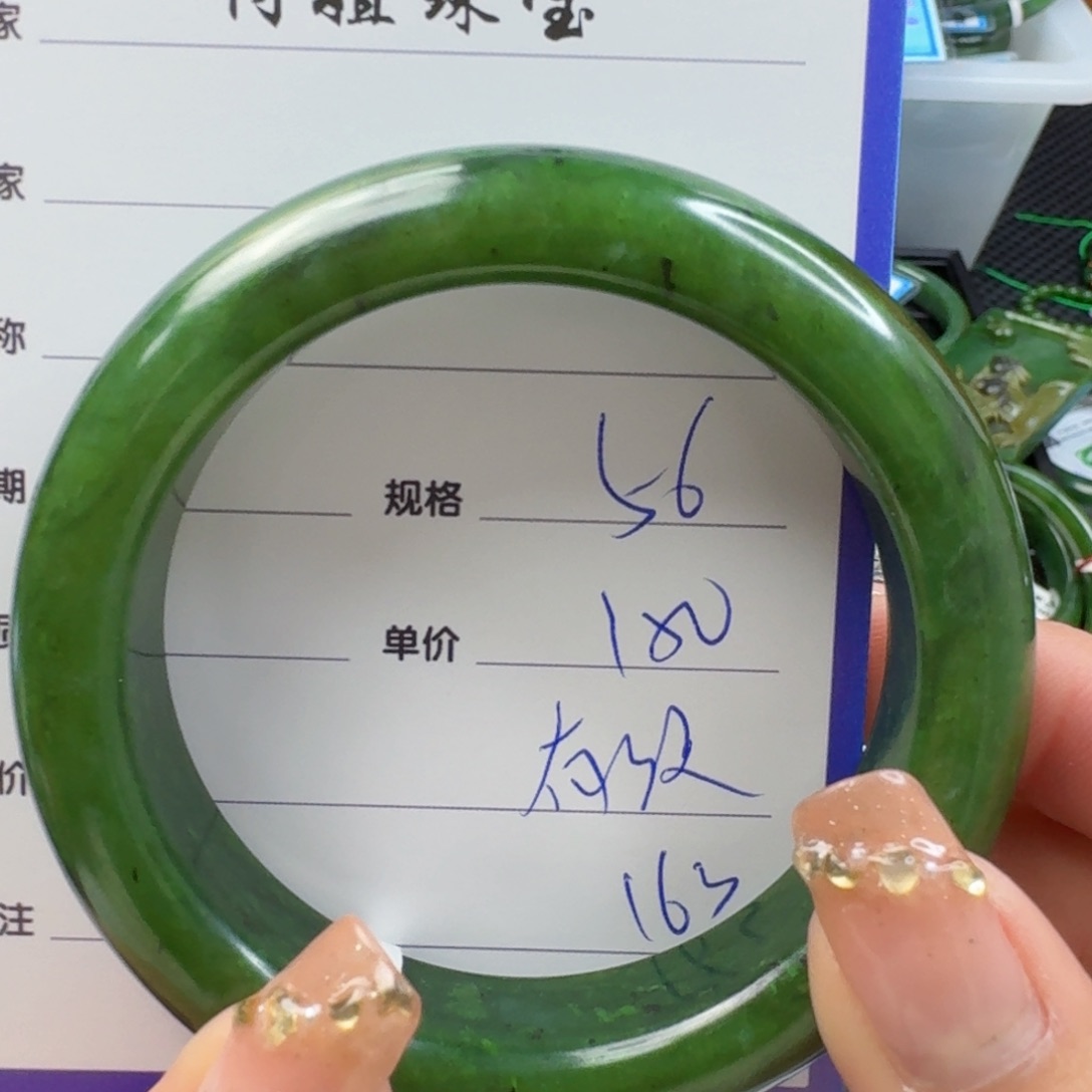 和田玉（碧玉）手镯未镶嵌
