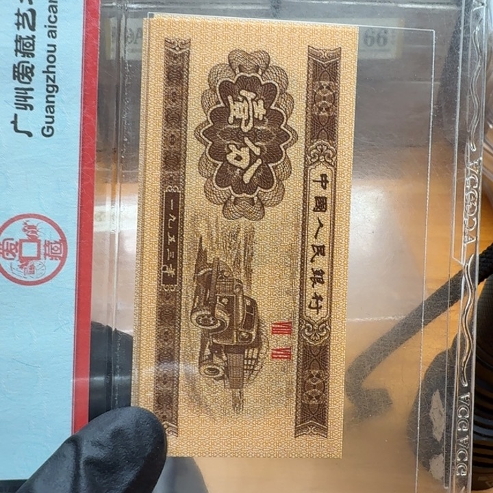 三版壹分金砖年对张